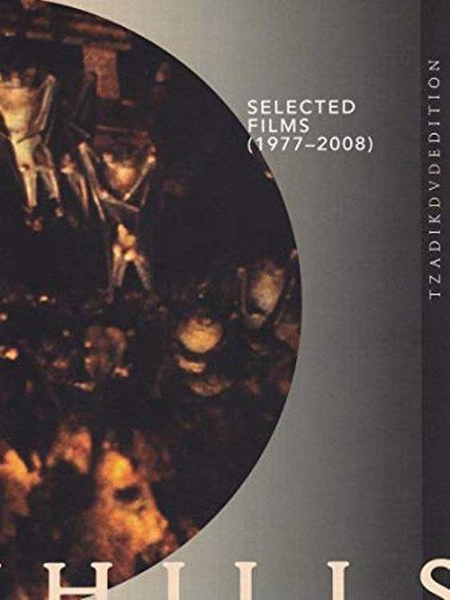 Gotham 1990 official movie poster