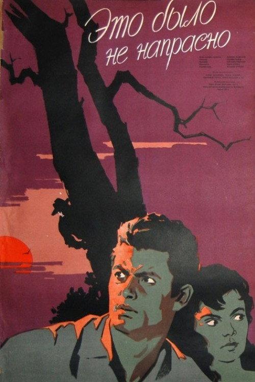 It Was Not In Vain 1957 official movie poster