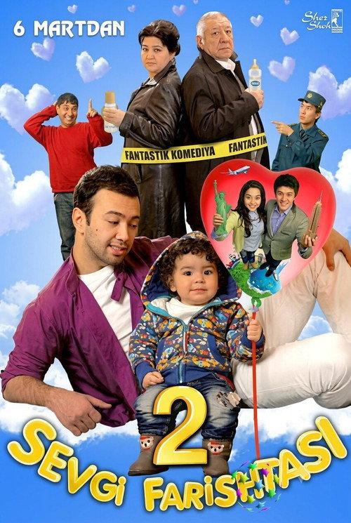 Angel of Love 2 2013 official movie poster