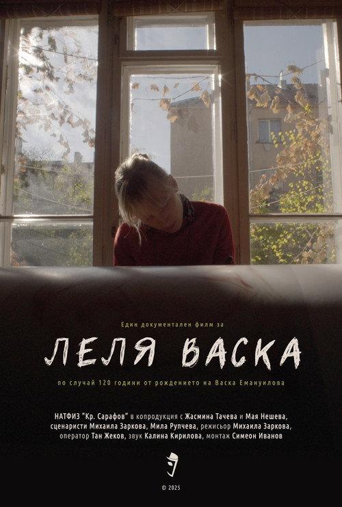 Aunt Vaska official movie poster