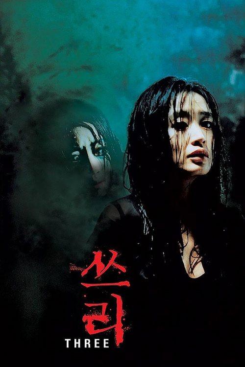Memories 2002 official movie poster