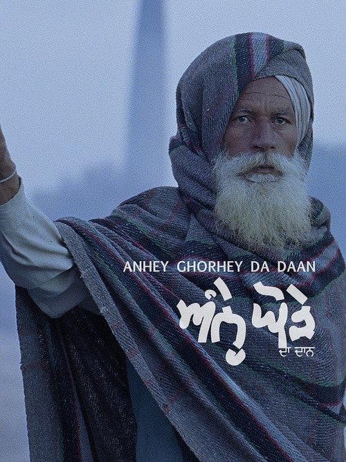 Anhey Ghorhey Da Daan 2011 official movie poster