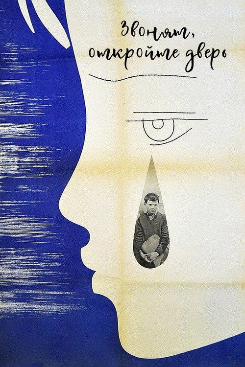 The Girl and the Bugler 1965 official movie poster