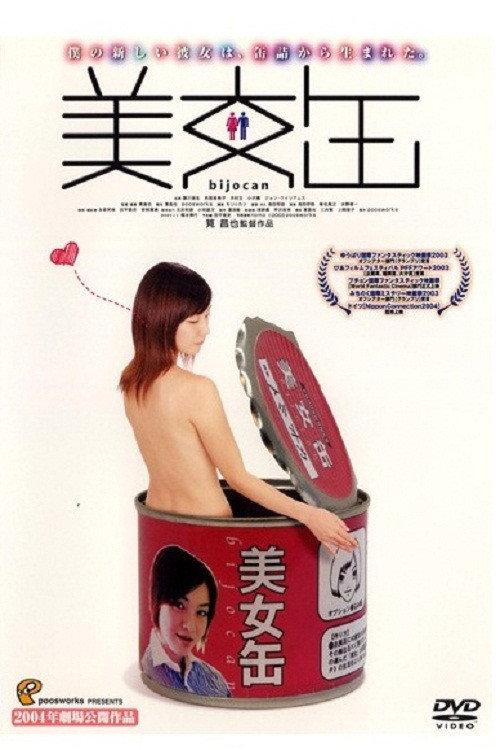 Canned Beauties 2003 official movie poster