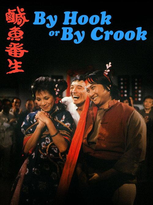By Hook or By Crook 1980 official movie poster