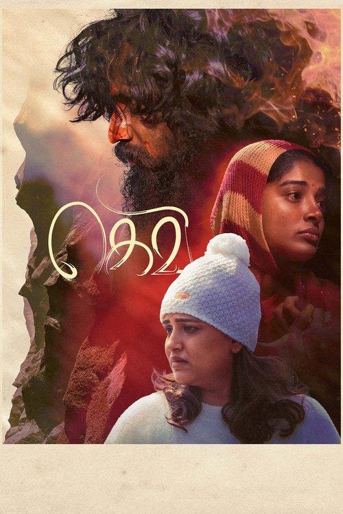 Gevi 2025 official movie poster