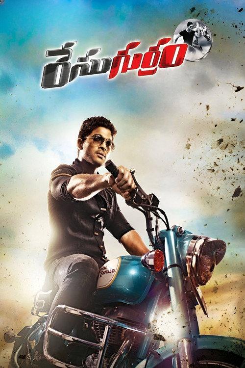Race Gurram 2014 official movie poster