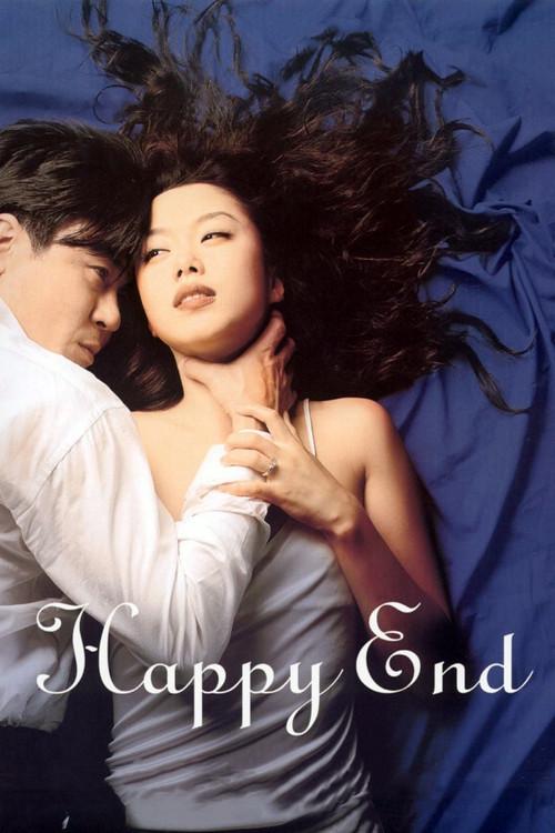 Happy End 1999 official movie poster