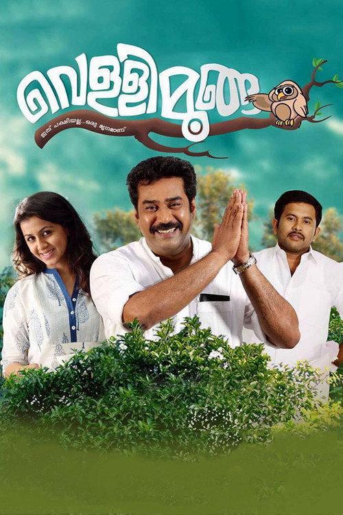 Vellimoonga 2014 official movie poster