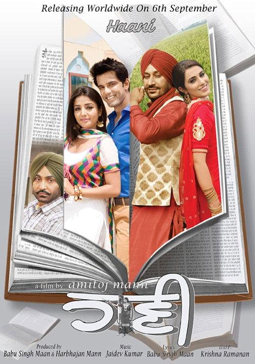 Haani 2013 official movie poster