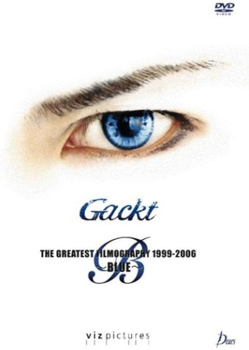 Gackt: The Greatest Filmography 1999-2006: Blue 2006 official movie poster