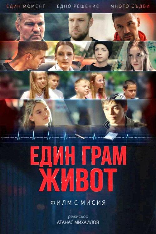 One Gram of Life 2025 official movie poster