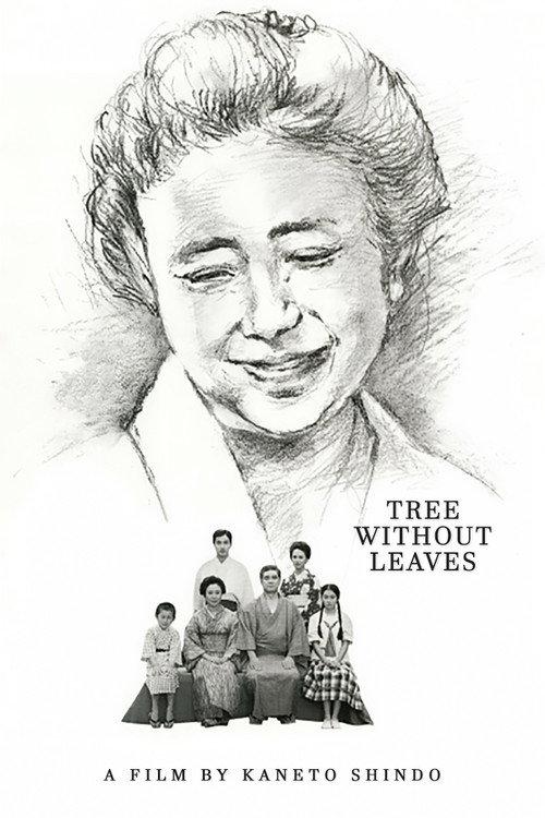 Tree Without Leaves 1986 official movie poster