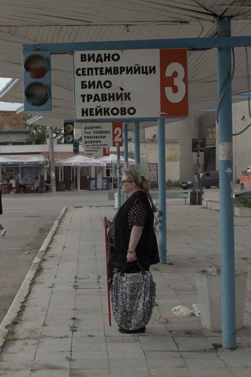 Bulgarian Dream 2020 official movie poster