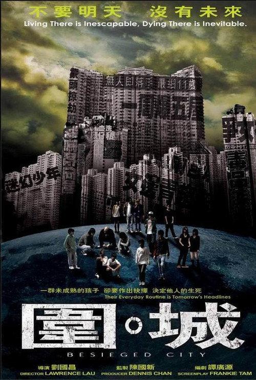 Besieged City 2008 official movie poster