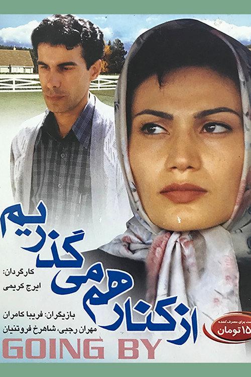 Going By 2001 official movie poster