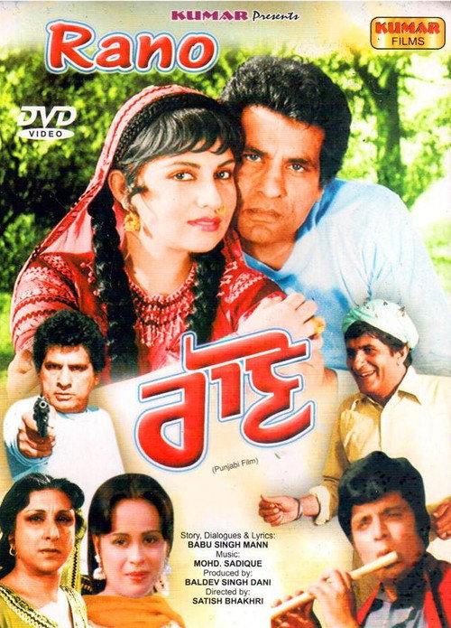 Rano 1982 official movie poster