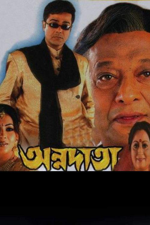 Annadata 2002 official movie poster