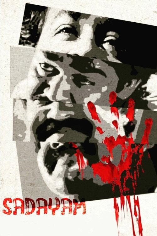 Sadayam 1992 official movie poster