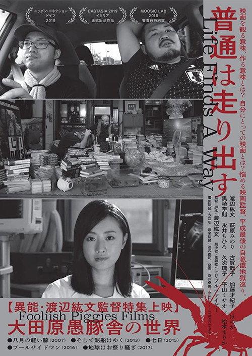 Life Finds A Way 2019 official movie poster
