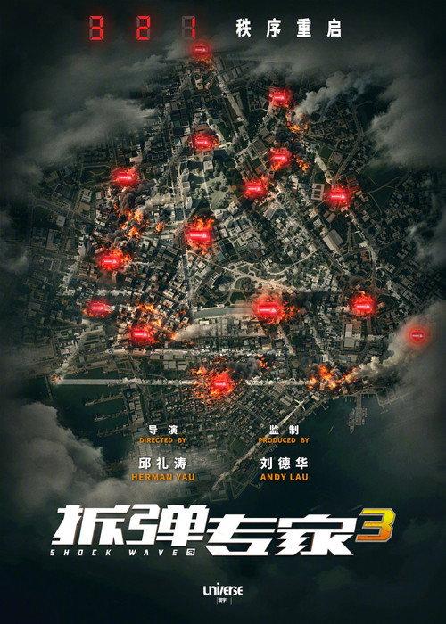 Shock Wave 3 official movie poster