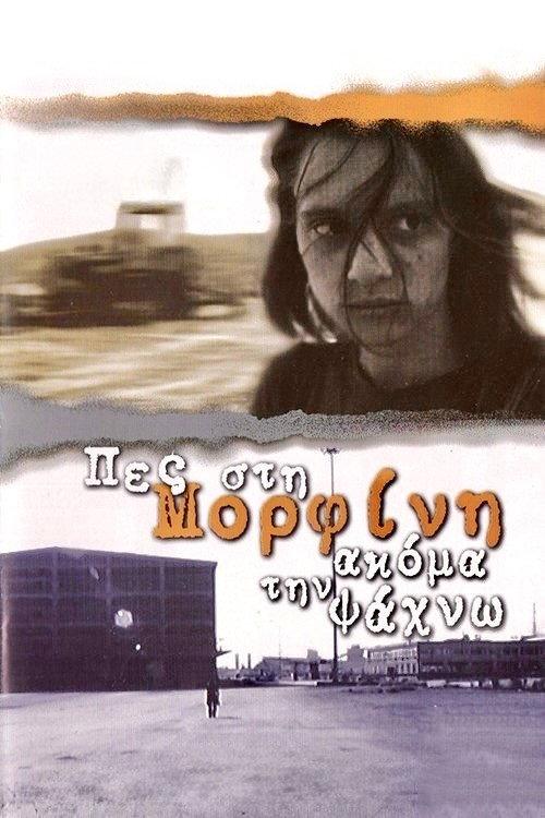 Still Looking for Morphine 2001 official movie poster