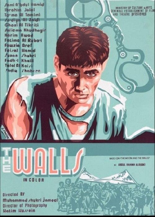 The Walls 1979 official movie poster