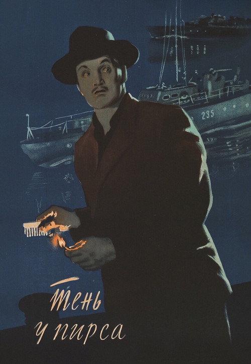 The Shadow Near the Pier 1955 official movie poster