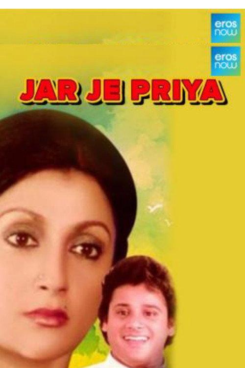 Jar Je Priya 1989 official movie poster