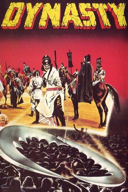 Dynasty 1977 official movie poster
