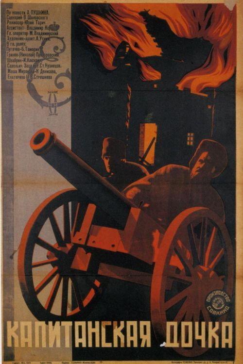 The Captain's Daughter 1928 official movie poster