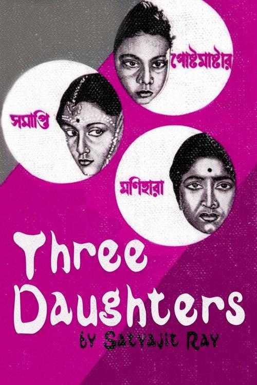 Three Daughters 1961 official movie poster
