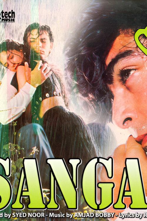 Meeting (Sangam) 1997 official movie poster