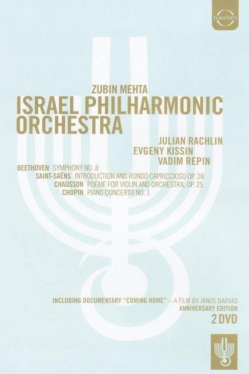 Israel Philharmonic Orchestra: The 75th Anniversary 2012 official movie poster
