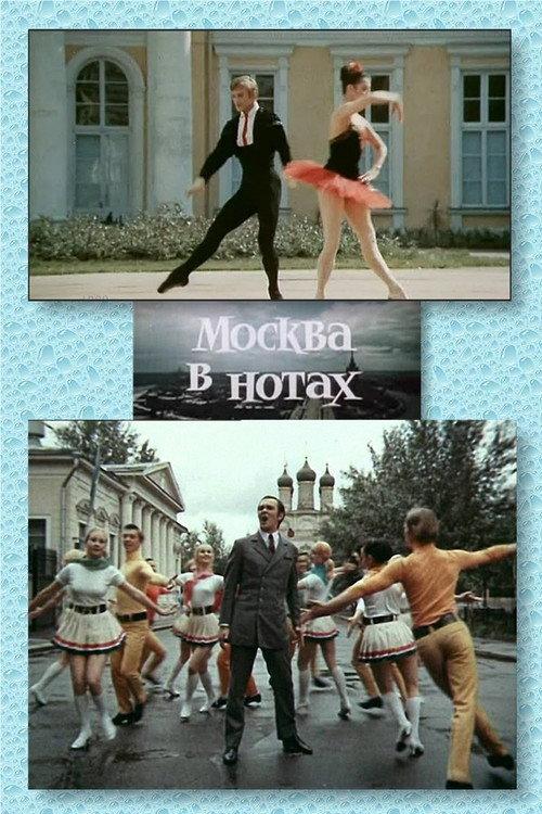 Moscow in Notes 1969 official movie poster