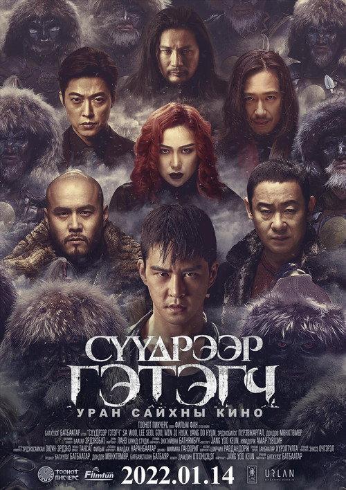 Shadow Creeper 2022 official movie poster