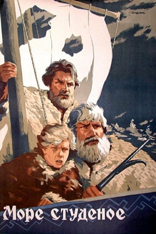The Frigid Sea 1954 official movie poster