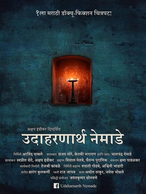 For Example, Nemade 2016 official movie poster