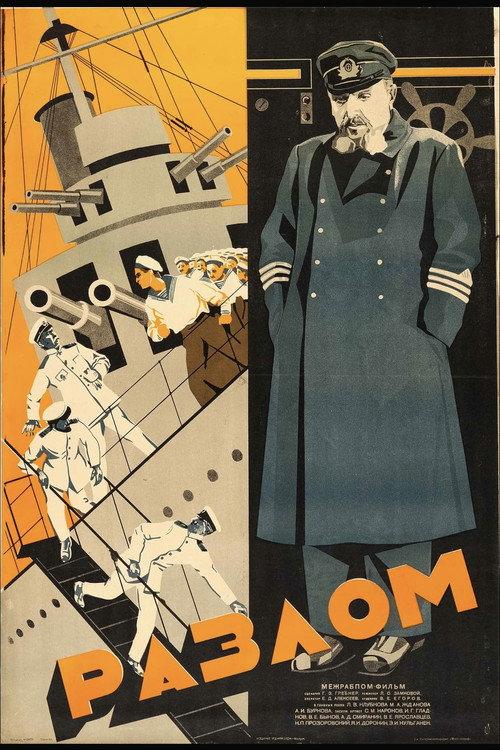 The Break-Up 1929 official movie poster