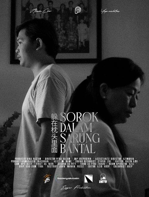 Sorok Dalam Sarung Bantal 2025 official movie poster