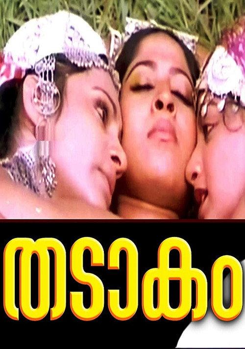 Thadakam 1982 official movie poster