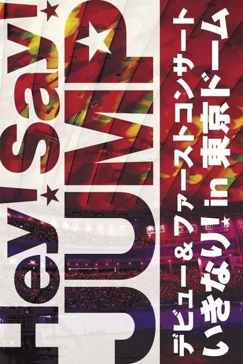 Hey! Say! JUMP - Hey! Say! Jump Debut & First Concert Ikinari! In Tokyo Dome 2008 official movie poster
