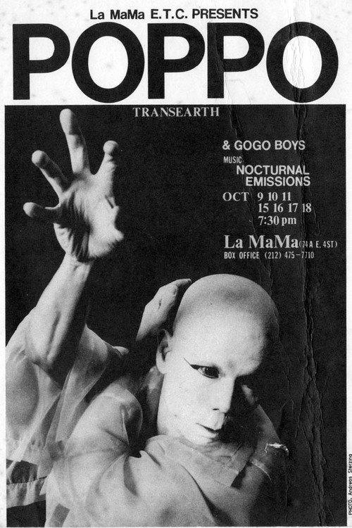 Poppo 1 1984 official movie poster