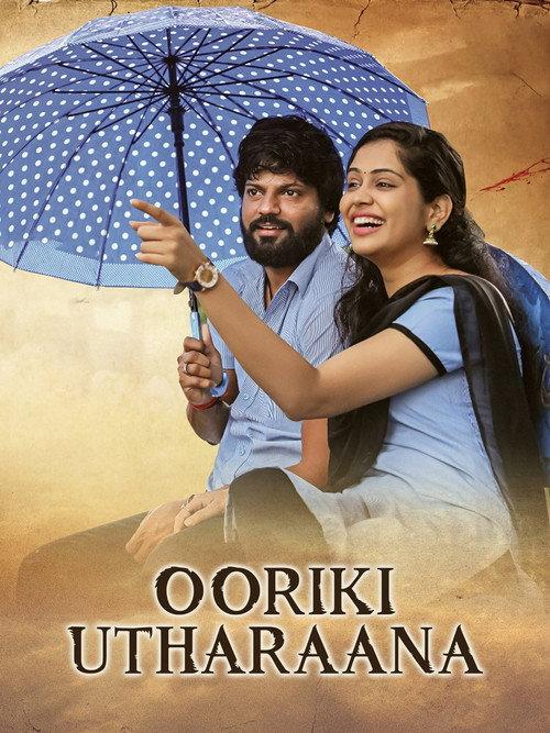 Ooriki Uttharana 2021 official movie poster