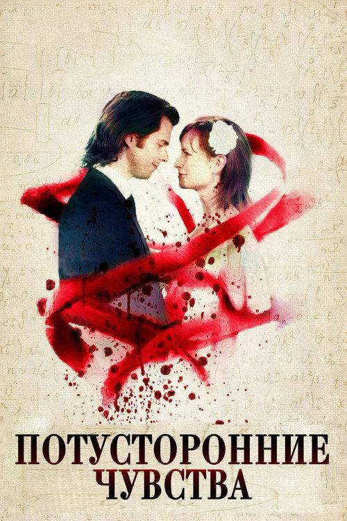 Art = (Love)² 2012 official movie poster