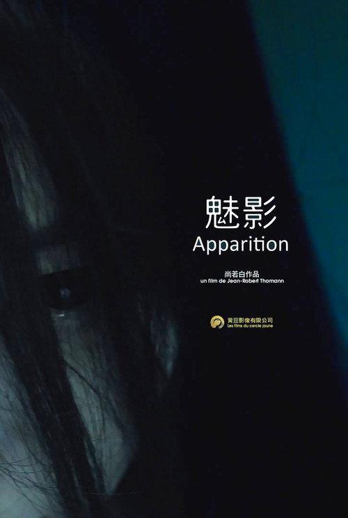 Apparition 2017 official movie poster