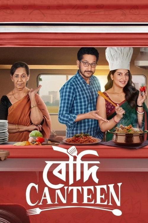 Boudi Canteen 2022 official movie poster