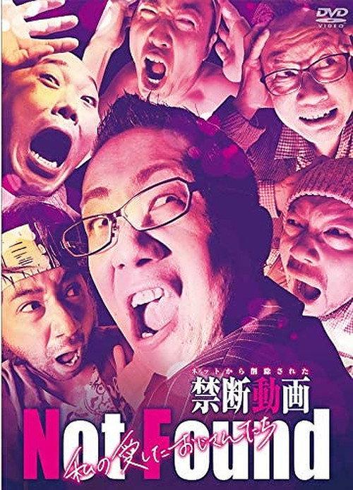 Not Found: Forbidden videos deleted from the internet: My beloved uncles 2020 official movie poster