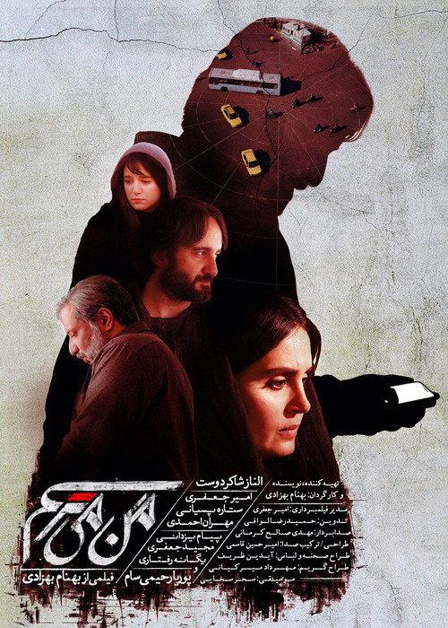 I'm Scared 2020 official movie poster