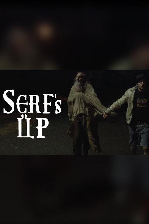 Serf's Up 2016 official movie poster
